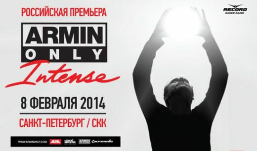 Российская премьера ARMIN ONLY: INTENSE