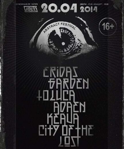 ABSTRACT FESTIVAL клуб VOLTA 20.04.14