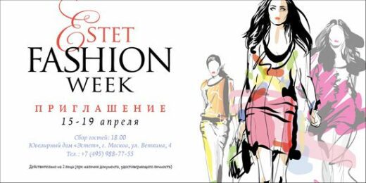 Estet Fashion Week удивит не только дефиле