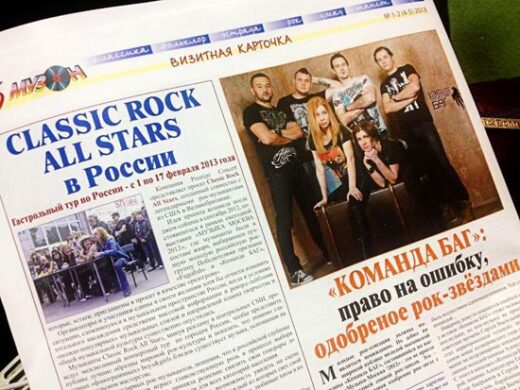 «Команда БАГ»: на разогреве у «Black Sabbath» или в одном котле с Оззи Осборном