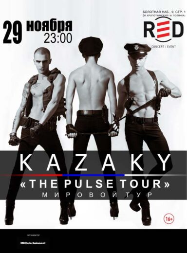 KAZAKY мировой тур  THE PULSE TOUR