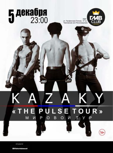 KAZAKY мировой тур  THE PULSE TOUR (Санкт-Петербург 05.12.2014)