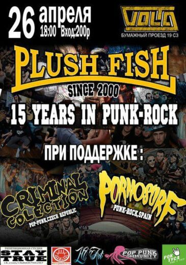 15 лет Plush Fish+Crim Co(CZE)+Pornosurf(ESP)