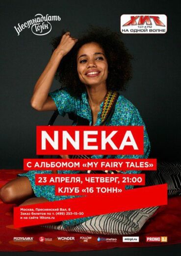 Nneka (DE) C новым альбомом «My Fairy Tales»